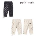 ショッピングpetitmain 25'秋冬新作 petit main プティマイン NICOシェフパンツ 9553117 ロングパンツ 女の子 ガールズ ベビー キッズ 子供服