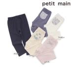 25'秋冬新作 petit main プティマイン フワもちっとポケットレギンス 9653118 スパッツ 女の子 ガールズ ベビー キッズ 子供服