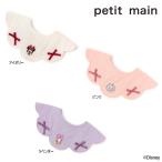 ショッピングpetitmain 25'秋冬新作 petit main プティマイン Disneyスカラップリボンスタイ 9653578 よだれかけ 女の子 ガールズ ベビー キッズ 子供服