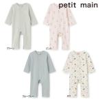 ショッピングpetitmain 25'秋冬新作 petit main プティマイン GOODPRICE長袖カバーオール 9553542 長そで 肌着 男の子 女の子 ベビー キッズ 子供服