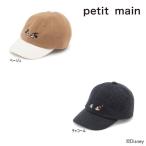 ショッピングpetitmain 【セール/10%OFF】25'秋冬新作 petit main プティマイン Disney刺繍キャップ  9553428 帽子 男の子 女の子 ベビー キッズ 子供服