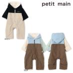 ショッピングpetitmain 【セール/10%OFF】25'秋冬新作 petit main プティマイン 配色切替ジャンプスーツ 9554504 長袖 長そで 男の子 女の子 ベビー キッズ 子供服