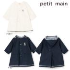 ショッピングレインコート キッズ 【セール/10%OFF】26'春新作 petit main プティマイン デザインレインコート 9561415 雨具 カッパ 男の子 女の子 ベビー キッズ 子供服
