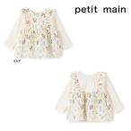 【セール/10%OFF】26'春新作 petit main プティマイン ショルダーフリル花柄長袖チュニック 9661213 長そで 女の子 ガールズ ベビー キッズ 子供服