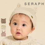 【セール/10%OFF】24'秋新作 Seraph セラフ アニマルベビーニット帽 s442014 帽子 ベビー キッズ 男の子 女の子 子ども服