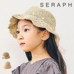 【セール/10%OFF】25'夏新作 Seraph セラフ 折り畳みペーパーハット s268015 帽子 ベビー キッズ 女の子 ガールズ 子ども服