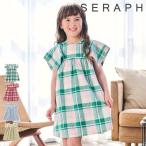 ショッピングセラフ 【セール/30%OFF】25'夏新作 Seraph セラフ まいにちワンピース s317015 半袖 半そで ベビー キッズ 女の子 ガールズ 子ども服