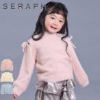 ショッピングセラフ 【セール/10%OFF】25'秋冬新作 Seraph セラフ ふわふわ肩あきリボンシャギーニット s413025 セーター 長袖 長そで ベビー キッズ 女の子 ガールズ 子ども服