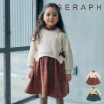 ショッピングセラフ 【セール/10%OFF】25'秋冬新作 Seraph セラフ あったかチェックワンピース s417125 長袖 長そで ベビー キッズ 女の子 ガールズ 子ども服