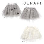 ショッピングセラフ 【セール/10%OFF】25'秋冬新作 Seraph セラフ リボンチュールスカート s418035 ベビー キッズ 女の子 ガールズ 子ども服