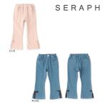 ショッピングセラフ 【セール/10%OFF】25'秋冬新作 Seraph セラフ サイドリボン裏起毛フレアパンツ s520015 9分丈 ベビー キッズ 女の子 ガールズ 子ども服