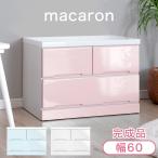 チェスト おしゃれ 白 完成品 北欧 タンス 衣装ケース 衣類収納 60cm 2段 タワーチェスト リビングチェスト カラーチェスト 収納ボックス 収納ケース