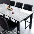 ダイニングテーブル 6人 幅180 おしゃれ セラミック 大理石調 北欧 単品 カフェテーブル 食卓テーブル 長方形 六人用 テーブル単品