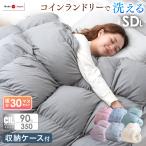 羽毛布団 セミダブル 洗える 羽毛ふとん 掛け布団 冬用 羽毛掛け布団 日本製 ダックダウン90% 7年保証 羽毛 CILシルバーラベル ウォッシャブル