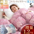 ショッピング羽毛布団 7日P14%〜 羽毛布団 シングル ロング 掛け布団 冬用 日本製 増量1.2キロ 羽毛掛け布団 30マス立体キルト ホワイトダックダウン93％ 国産 軽い 冬