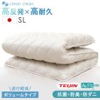 敷布団 シングルロング 日本製 敷ふとん 敷き布団 防ダニ ボリューム 極厚 極太 軽量 マットレス シングル 軽い 三層敷布団 清潔 国産 布団 厚手 軽量