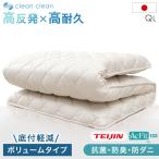 敷布団 クイーン ロング 敷き布団 日本製 防ダニ 抗菌 防臭 極厚 硬め 吸汗速乾 軽量 国産 クイーン敷布団 コンパクト 敷ふとん テイジン 極厚