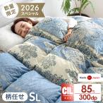 本日+5% 羽毛布団 シングル ロング 洗える 掛け布団 日本製 掛けふとん 暖かい 冬用 羽毛掛け布団 羽毛ふとん 30マス立体キルト かけふとん