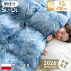 羽毛布団 シングル ロング 柄任せ 洗える 掛け布団 日本製 掛けふとん 暖かい 冬用 羽毛掛け布団 羽毛ふとん 30マス立体キルト かけふとん