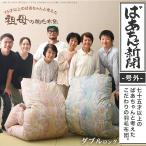 羽毛布団 ダブル ロング 掛布団 冬 羽毛 暖かい 洗える 掛け布団 日本製 冬用 羽毛掛け布団 羽毛ふとん 二層キルト 綿100％ ホワイトダックダウン90％