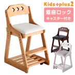 学習椅子 子供 勉強椅子 木製 おしゃれ 学習チェア キッズチェア チェア クッション付き 4ステップ ハイチェア 木製 高さ調節 キッズ 4ステップチェア