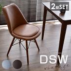 ダイニングチェア 2脚セット イームズチェア eames クッション付き イームズ チェア 椅子 デザイナーズ 木脚 2脚