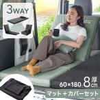 車中泊マット 厚さ 8cm 枕 専用カバ