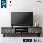 テレビ台 ローボード 180 TV台 おしゃれ テレビボード 収納 完成品 ロータイプ 白 黒 グレー シンプル