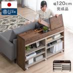 シェルフ シェルフ棚 木製 ラック おしゃれ 幅120 オープン 収納 オープンラック オープンシェルフ 120 リビング収納 マガジンラック 完成品