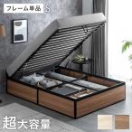 ショッピングフレーム 18日+5% ベッド 収納 シングル ベッドフレーム 単品 跳ね上げ 大容量 おしゃれ シングルベッド 一人暮らし すのこベッド 収納付きベッド 跳ね上げ式 スチール