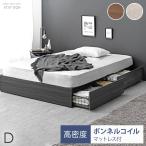 11日P10%〜 ベッド ダブル マットレス付き 収納付き 頑丈 スチール ベッド ヘッドボードなし 収納ベッド 収納付きベッド ヘッドレス スチールベッド ダブルベ