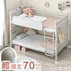 ショッピング二段ベッド 8日P14%〜 二段ベッド 宮付き 子供 耐荷重300kg おしゃれ 2段ベッド 分離 コンセント 2口 分割 頑丈 ベッド スチール シングル スチールベッド 耐震
