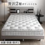 ショッピングマットレス シングル 元日+5% マットレス シングル ポケットコイルマットレス 厚み22cm 高反発 抗菌 防臭 防ダニ スプリングマットレス ベッドマット 極厚 新生活