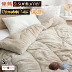 15日P14%〜 掛け布団 シングル シンサレート 洗える 掛布団 シングルロング シンサレートウルトラ150 冬用 冬 布団 日本製 東レ フランネル サンバーナー 111