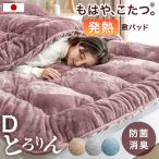 敷きパッド ダブル 暖かい 冬 綿 おしゃれ 日本製 洗える 敷パッド あったか 抗菌 防臭 吸湿発熱 ベッドパッド ふわふわ パッドシーツ
