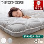 敷布団 ダブル 日本製 敷き布団 敷きふとん 防臭 抗菌 防ダニ 高反発 ボリューム 吸汗速乾 三層敷 極厚 マットレス不要 軽量 国産