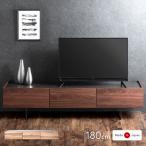 テレビ台 ローボード 完成品 国産 180cm 収納 テレビボード TV台 テレビラック TVラック ロータイプ 引き出し 180 木目 木目調 セラミック 超大型