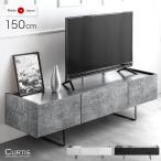 7日P14%〜 テレビ台 幅150cm 完成品 大