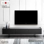 テレビ台 幅180cm ローボード  完成品