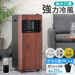スポットクーラー 冷風機 強力冷風 おしゃれ 排熱ダクト付き スポットエアコン 工事不要 家庭用 ポータブルクーラー エアコン クーラー 業務用