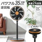 扇風機 dcモーター リビング 静音 おしゃれ 6段階 dc 節電 リモコン タイマー付 リビング扇風機 上下左右 首振り DCファン 白 DC扇風機 省エネ