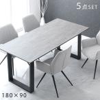 ダイニングセット 5点 180 180×90 おしゃれ 4人 4人用 ダイニングテーブル セット 白 木目調 リビング ダイニング 食卓 超大型