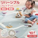 プレイマット 折りたたみ 防水 防音 シームレス キッズマット ベビーマット 赤ちゃん ベビー150×180 ベビーマット 大判 防水 防音 おしゃれ ペット キッズ