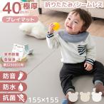 プレイマット 折りたたみ ベビー 即納 赤ちゃん 子供 シームレス キッズ 厚手 フロアマット 155×155 ベビーマット 大判 防水 防音 おしゃれ ペット