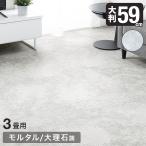 ジョイントマット 大判 厚手 大理石調 モルタル調 3畳 16枚 防音マット 床マット クッションマット プレイマット パズルマット ベビー 赤ちゃん