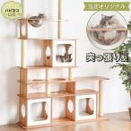 キャットタワー 多頭飼い キャットウォーク 猫 リビング ペット 猫タワー 木製キャットタワー 幅160cm 据え置き 麻紐 爪とぎ 爪研ぎ 麻紐 キャットシェルフ