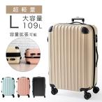 ショッピング旅行バッグ 18日LYP会員18%〜 スーツケース 機内持ち込み lサイズ 109L 軽量 拡張 キャリーケース l 可愛い tsa キャリーバック 旅行 出張 キャリーバッグ 旅行カバン