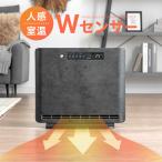 7日LYP20%〜 セラミックヒーター 人感センサー 速暖 小型 ヒーター おしゃれ 人感 室温センサー ファンヒーター タイマー リモコン付き リビング 脱衣所 静音