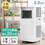 5日P14%〜 スポットクーラー 冷風機 移動式エアコン エアコン 移動式クーラー 除湿 小型 家庭用 冷風扇風機 除湿機能付き スポットエアコン ポータブルクーラー