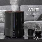 15日P14%〜 加湿器 スチーム式 おしゃれ 上部給水 ハイブリッド 大容量 7L 加湿機 超音波式 11畳 アロマ対応 タイマー リモコン 静音 省エネ ハイブリッド